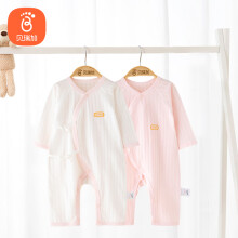 贝瑞加（Babyprints）婴儿连体衣2件装新生儿长袖爬服初生宝宝四季内衣纯棉衣服 粉52