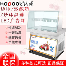 浩博炒冰淇淋卷机炒冰机商用炒酸奶机炒水果单双锅炒泰卷机单压双压炒酸奶机 单压大长锅