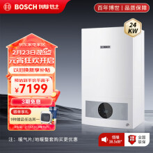 博世燃气壁挂炉BOSCH G5100WE 24KW暖气片/地暖恒温洗浴热水两用燃气炉热水器博乐系列 90-150㎡