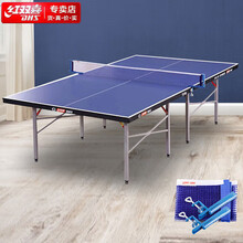 (立省41%)红双喜T3726乒乓球桌多少钱算正品