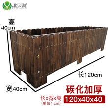阳台种菜盆特大长方形花盆碳化实木花槽防腐木花箱家用木板种植箱 圆头带脚120*40*40 特大