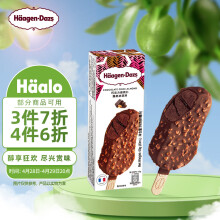 哈根达斯（Haagen Dazs）巧克力扁桃仁口味 脆皮条69g支雪糕