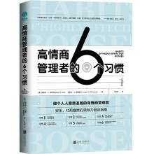 高情商管理者的6个习惯：做个人人愿意追随的高情商管理者