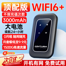 影腾随身wifi可移动无线wifi免插卡【无需预存】便携式4G上网卡随行网络通用流量上网宝2023款 【智享】黑色充电款 3000毫安电池  免插卡