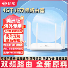 拓实 4g路由器千兆双频插手机卡移动联通电信全网通工业级CPE物联户外直播双频随身wifi无线网络 海外版-美洲 设备+无套餐【不配卡】