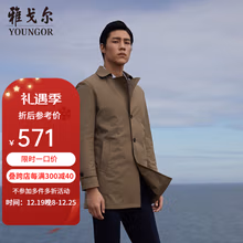雅戈尔（YOUNGOR）风衣男双翻领长款棉风衣聚酯纤维不易皱保型弹性耐穿 VYCF429949YAA卡其色 175/96A