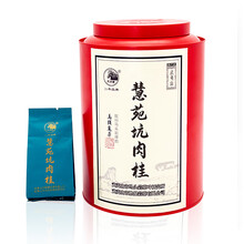 慧苑坑肉桂茶 慧苑坑肉桂茶 2020春 慧苑坑肉桂がんちゃけいえんこうにっけい