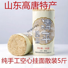 食芳溢清平坠面 清平空心挂面山东高唐特产散装孕妇儿童挂面辅食 1斤