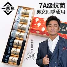 一只鱼A FISH抗菌防臭袜子7a级冬季棉袜男士休闲短筒短袜透气吸汗运动
