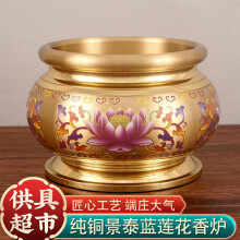 景泰蓝铜香炉】价格_景泰蓝铜香炉图片- 京东 景泰蓝铜香炉】价格_景泰蓝铜香炉图片- 京东