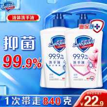 舒肤佳经典洗手液 健康抑菌99.9% 温和洁净保湿 【人气组合】纯白+樱花 420*2