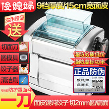 俊媳妇面条机】价格_俊媳妇面条机图片- 京东