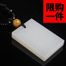 DUTRIEUX新疆和田玉籽料羊脂玉白玉平安无事牌项链吊坠玉佩玉牌挂件挂坠 阿富汗白玉小号50*30*6mm
