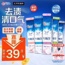 佳洁士3D炫白牙膏5支180g小苏打美白牙膏去黄含氟防蛀清新口气共900g