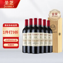 圣芝（Suamgy）G630玛歌村AOC赤霞珠干红葡萄酒 750ml*6瓶 整箱装 法国进口红酒