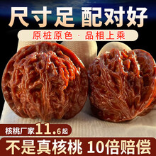 核桃文玩核桃】价格_核桃文玩核桃图片- 京东