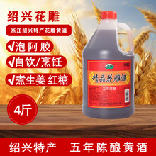 越都绍兴花雕黄酒十年陈 半干清爽型1500ML坛装传统酿造