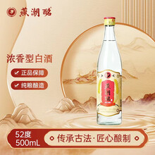 燕潮酩百年酒厂 53优 浓香型白酒 纯粮酿造 粮心真酿 整箱 一箱12瓶 52度 500mL 2瓶