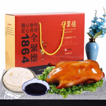 全聚德 北京烤鸭年货礼盒北京特产烤鸭含饼酱熟食礼盒1380原味套装礼盒