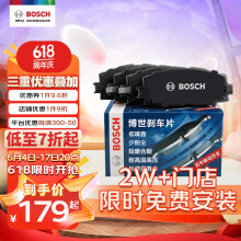 博世（BOSCH）刹车后片大众CC宝来速腾迈腾途观凌渡帕萨特探岳高尔夫朗逸奥迪A3