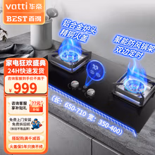 百得（BEST）华帝出品燃气灶嵌入式双灶 家用炉具 5.2KW大火力 双边定时灶 全进风台嵌两用 铝合金炉头灶具QE71 管道天然气