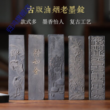 墨条徽州老墨厂老墨块一两纯手工油烟墨锭陈墨练习毛笔书法国画用砚台研墨磨墨砚条墨汁老墨油烟墨徽墨 古板油烟老墨1条/款式随机