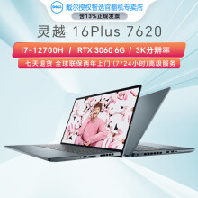 【官翻机99新】戴尔Dell 16plus 7640 7630 7620 创作设计笔记本电脑 12代i7 3060 3K 16G内存 2T固态/全球联保两年上门 99成新