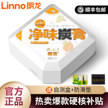 朗龙（Linno）净味炭膏碳膏新车除味除甲醛汽车香膏除异味 长效抗菌-橙色 230g 1盒