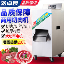 切肉机商用切肉丝机不锈钢切肉片机电动切菜机切片机切丝切片切丁切辣椒机 套餐三