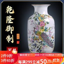 乾隆粉彩花瓶】价格_乾隆粉彩花瓶图片- 京东