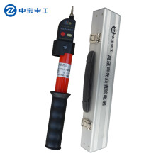 中宝电工 GDY-II型 10KV 高压验电器 伸缩式声光验电笔