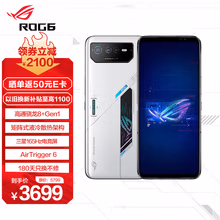 ROG游戏手机6 16GB+512GB 幻影白 骁龙8+Gen1 矩阵式液冷散热6.0 165Hz三星电竞屏 2x3Plus肩键 5G ROG6