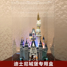 亚克力透明展示盒 乐高 71040 迪士尼城堡LEOG模型玩具积木收纳防尘盒 白色底座（不含乐高）3mm厚度 专用盒（拼51x36x78cm）