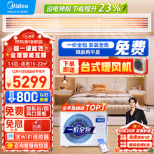 美的（Midea）中央空调风管机一拖一1.5匹一级能效 星光科技版 全屋智联 一价全包KFR-35T2W/B3DN1-XG(1)Ⅲ