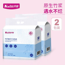 2包 开丽月子纸产妇卫生纸巾长款卫生纸产房生产产后刀纸秋冬季8卷装