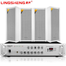 菱声室外防水音柱户外壁挂音箱喇叭功放套装公共校园广播系统学校操场商场公园工厂音响设备 500瓦功放配4个100瓦音柱套装