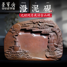 澄泥砚】价格_澄泥砚图片- 京东