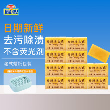 扇牌洗衣皂150克大块透明肥皂内衣裤皂去污渍无磷婴儿洗尿布整箱批发 10块装（拍2件赠皂盒） 150克