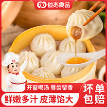 俊杰开封灌汤包无锡小笼包子上海学生儿童早餐速食半成品速冻懒人食品 灌汤小笼包【3盒36只】
