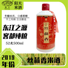 阳天金奖阳天酒广东梅州兴宁米酒东江之源罗浮52度500ML米香型白酒 52度 金奖阳天酒【2023款】