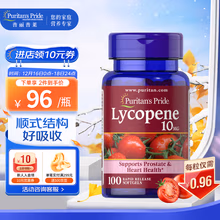 京东国际	
普丽普莱Puritan's Pride 番茄红素软胶囊10mg*100粒 前列健康 久坐男士司机 美国进口