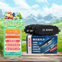 博世（BOSCH）刹车后片比亚迪F3G3元L3丰田花冠吉利全球鹰远景名爵GS英伦SC7