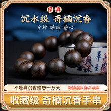 奇楠沉香】价格_奇楠沉香图片- 京东