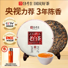 福建白茶】价格_福建白茶图片- 京东