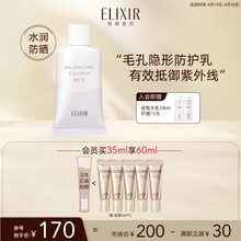 怡丽丝尔清透毛孔隐形防护乳35g SPF50+ 保湿隔离二合一通勤出游