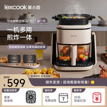 莱小厨（Lexcook）空气炸锅家用全自动4L大容量无油低脂电炸锅煎烤一体可翻转透明可视玻璃大功率炸锅 奶白色