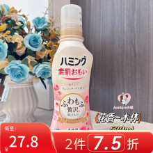 花王（KAO） 日本衣物柔顺柔软剂530ML可用于婴儿衣物防静电 东方玫瑰香