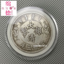 仿古古玩钱币仿古包浆高仿真银元宣统三年大清银币曲须龙银圆大洋龙洋配盒