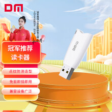 DM大迈 CR025 USB读卡器 支持手机行车记录仪监控TF（MicroSD）存储卡