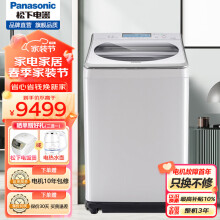 松下（Panasonic）变频直驱波轮洗衣机11kg 洗烘一体机 免洗护衣纳诺怡除味 大容量烘干XQB110-FW120